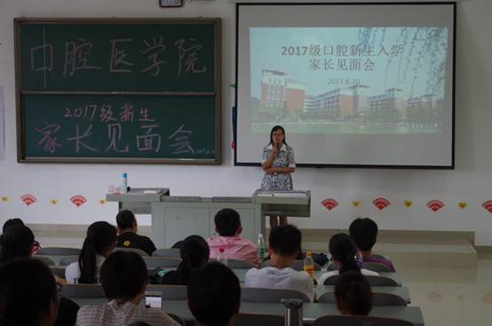 说明: C:\Users\Administrator\Desktop\口腔医学院2017级新生家长会顺利召开\1.jpg